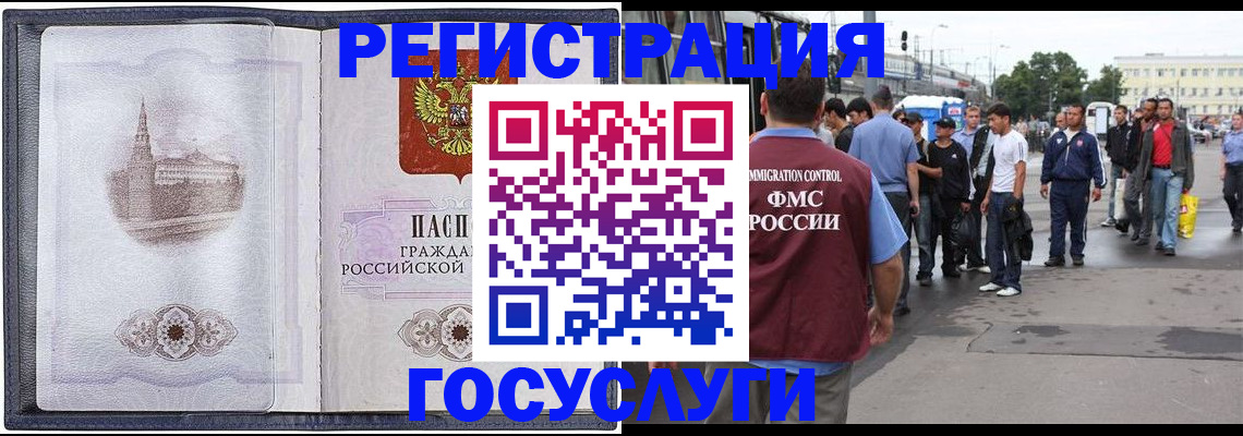 миграционный учет в Судогде