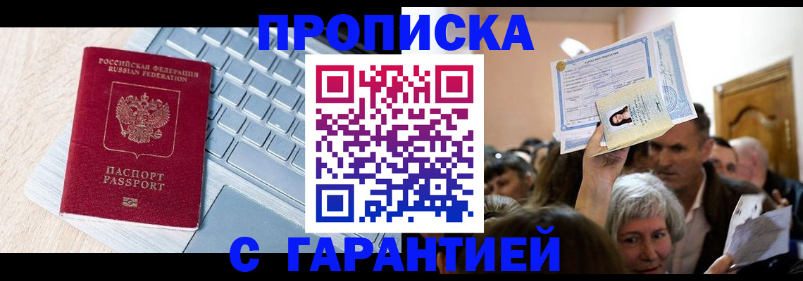 временная регистрация поиск в Судогде