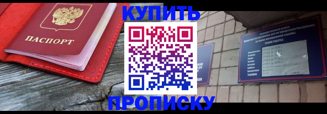 прописка для школы в Судогде