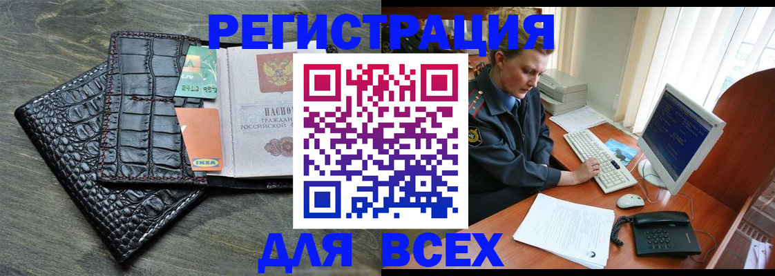 купить прописку в Судогде