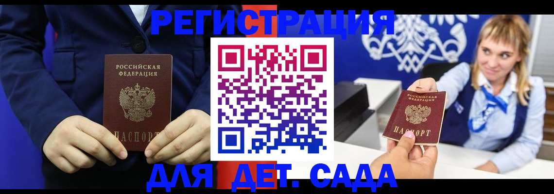 временная регистрация в квартире в Судогде