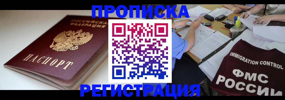 прописка для школы в Судогде