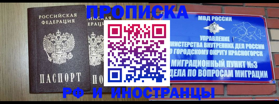 прописка в квартире в Судогде